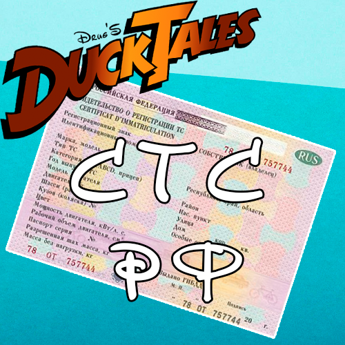 Duck Tales