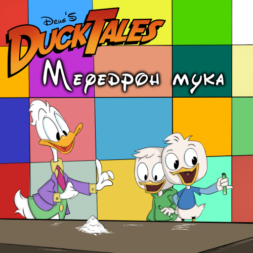 Duck Tales